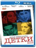 Детки  (Blu-ray,блю-рей)