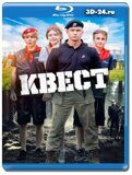 Квест 2023 (Blu-ray,блю-рей)