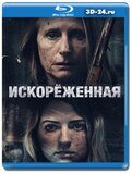 Искорёженная (Blu-ray,блю-рей)