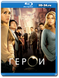 Герои 4 сезон (Blu-ray, блю-рей) 4 диска