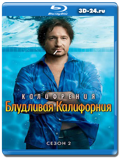 Блудливая Калифорния 2 сезон (Blu-ray, блю-рей) 3 диска
