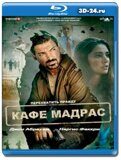 Мадрас-кафе (Земля отцов)  (Blu-ray,блю-рей)