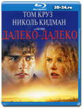 Далеко-далеко (Далекая страна)  (Blu-ray, блю-рей)