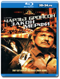 Закон Мерфи 1986  (Blu-ray, блю-рей)