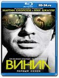 Винил 1 сезон (Blu-ray, блю-рей) 3 диска