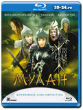 Мулан (Blu-ray, блю-рей)