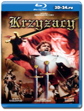 Крестоносцы (Blu-rayБлю-рей)