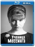 Ученица Мессинга (Blu-ray,блю-рей) 3 диска