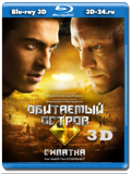 Обитаемый остров: Схватка 3D (Blu-ray, блю-рей)