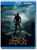 Захар Беркут (Blu-ray,блю-рей)