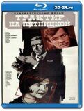 Трактир на Пятницкой (Blu-ray,блю-рей)