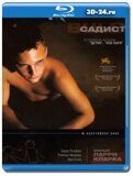 Садист 2001 (Blu-ray,блю-рей)