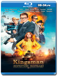 Kingsman: Золотое кольцо (Blu-ray,блю-рей)