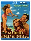 Манина, девушка без покрывала (Blu-ray,блю-рей)