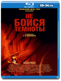 Не бойся темноты 2010 (Blu-ray, блю-рей)