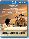 Страна холмов и долин (Blu-ray,блю-рей)