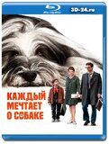 Каждый мечтает о собаке (Blu-ray,блю-рей)