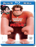 Ральф 3D (Blu-ray, блю-рей)