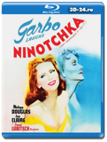 Ниночка 1939 (Blu-ray, блю-рей)