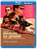 Малыш на драйве (Blu-ray,блю-рей)