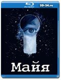 Майя (Blu-ray,блю-рей) 3 диска