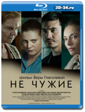 Не чужие (Blu-ray,блю-рей)