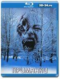 Приманки (Blu-ray,блю-рей)