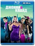 Джонни и Клайд (Blu-ray,блю-рей)