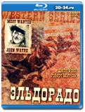 Эльдорадо 1966 (Blu-ray, блю-рей)