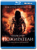 Пожиратели 2011 (Blu-ray, блю-рей)