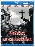 Молот ведьм  (Blu-ray,блю-рей)