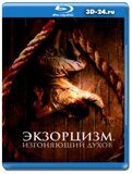 Экзорцизм. Изгоняющий духов  (Blu-ray,блю-рей)