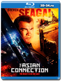 Азиатский связной (Blu-ray, блю-рей)