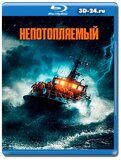 Непотопляемый (Blu-ray,блю-рей)