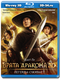 Летающие мечи врат дракона 3D (Blu-ray, блю-рей)