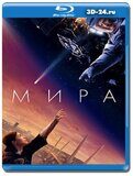 Мира (Blu-ray,блю-рей)