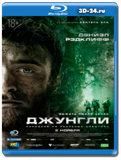 Джунгли 2017 (Blu-ray,блю-рей)