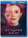 История Лизи  (Blu-ray.блю-рей)  2 диска