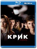 Крик 1 СЕЗОН (Blu-ray, блю-рей) 2 ДИСКА