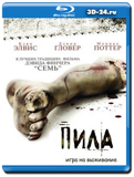 Пила 1(Blu-ray, блю-рей)