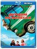 Дурдом на колесах (Blu-ray, блю-рей)