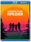 Лохматые предки (Blu-ray, блю-рей)