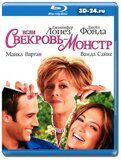 Если свекровь – монстр… (Blu-ray,блю-рей)