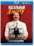 Идеальный лжец (Blu-ray,блю-рей)