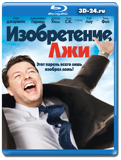 Изобретение лжи (Blu-ray, блю-рей)