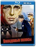 Невидимые полосы (Blu-ray,блю-рей)