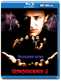 Чернокнижник 3 Последняя битва (Blu-ray,блю-рей)