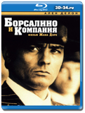 Борсалино и компания (Blu-ray, блю-рей)