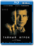 Тайный игрок (Blu-ray, блю-рей)