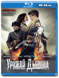 Урожай дьявола 2017 (Blu-ray,блю-рей)